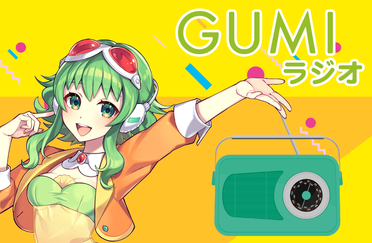 NEW】GUMI 15th記念グッズ新登場！ - Characters