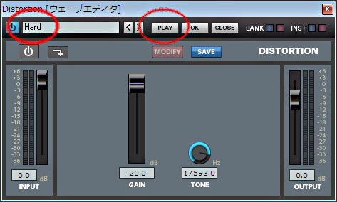 ディストーション試聴