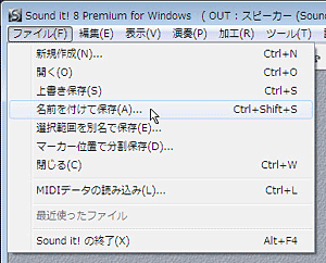 名前を付けて保存
