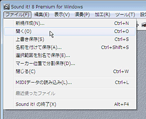 ファイルを開く
