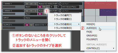 AUDIOトラックを追加