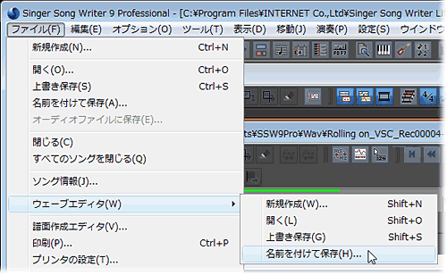 �E�F�[�u�G�f�B�^���j���[