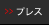 �v���X