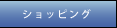��ȃ\�t�g�A�T�E���h�ҏW�\�t�g�I�����C���V���b�s���O