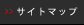 �T�C�g�}�b�v