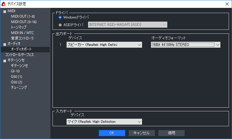 オーディオポートの設定