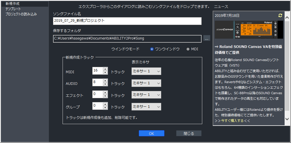 新規作成