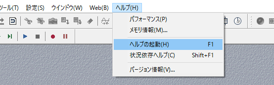 マニュアルを開く