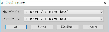 オーディオポーt-の設定