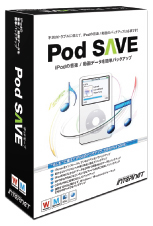 iPod�̉��y�E����f�[�^���o�b�N�A�b�v����Pod SAVE