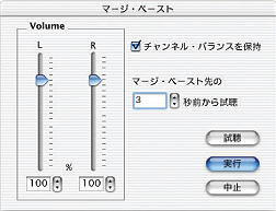 マージ・ペースト