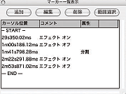 マーカー一覧表示