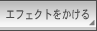 �G�t�F�N�g��������