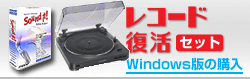 ���R�[�h�����Z�b�gWindows��