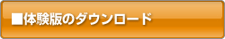 �̌��ł̃_�E�����[�h