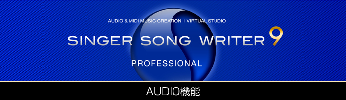 ��ȃ\�t�g�E�y���쐬�\�t�g Singer Song Writer 9 Professional