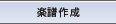 �y���쐬