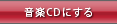 ���yCD�ɂ���