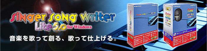 ��ȃ\�t�g�E�y���쐬�\�t�g Singer Song Writer Lite 5.0 for Windows