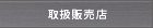 ��ȃ\�t�g�E�y���쐬�\�t�g�戵�̔��X