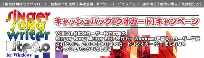 ��ȃ\�t�g�E�y���쐬�\�t�g Singer Song Writer Lite 5.0 for Windows