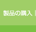 ���i�̍w��