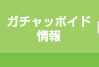 �K�`���b�|�C�h���