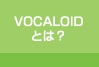 VOCALOID�Ƃ́H