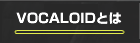 VOCALOID2�̋@�\