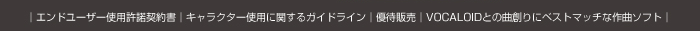 �o�[�`�����{�[�J���X�g�wVOCALOID2 Megpoid�x�́A�̎�E���D�u�������i�Ȃ����܂߂��݁j�v�̐����x�[�X�ɐ��삵���{�[�J�������ł��B