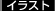 �C���X�g