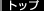 �������ۂ��ǃg�b�v