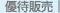 �D�Ҕ̔�