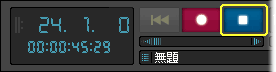 録音停止