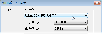 Singer Song Writer Start の「MIDIポートの設定」