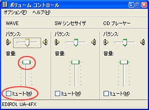 ボリュームコントロール