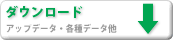 �_�E�����[�h-�A�b�v�f�[�^�E�e��f�[�^��-