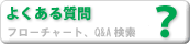 �悭���鎿��-�e�N�j�J���T�|�[�g�f�[�^�x�[�X-